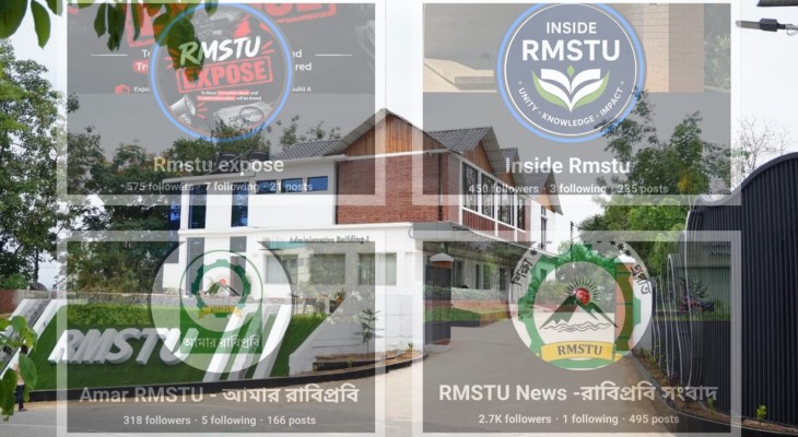 সামাজিক যোগাযোগমাধ্যম রাবিপ্রবির নামে ফেইক ও বট আইডিতে সয়লাব